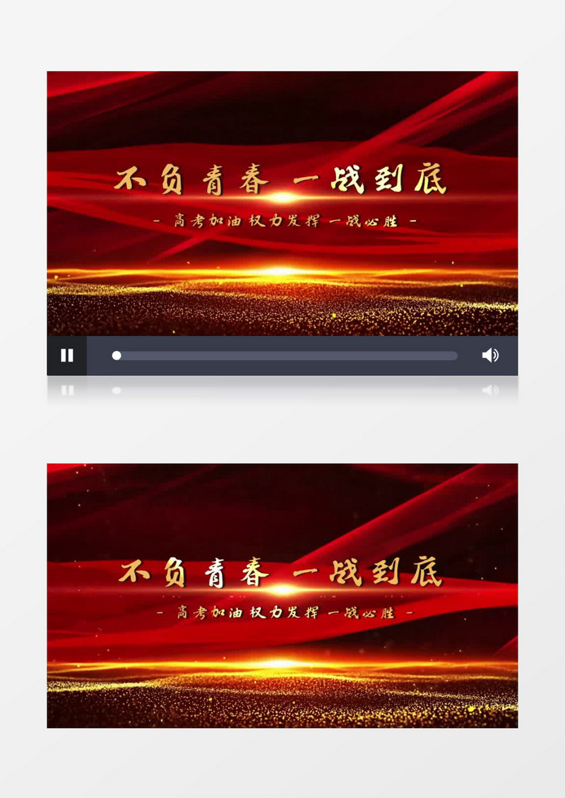 粒子光线文字进程穿梭大气震撼高考加油助威片头会声会影模板