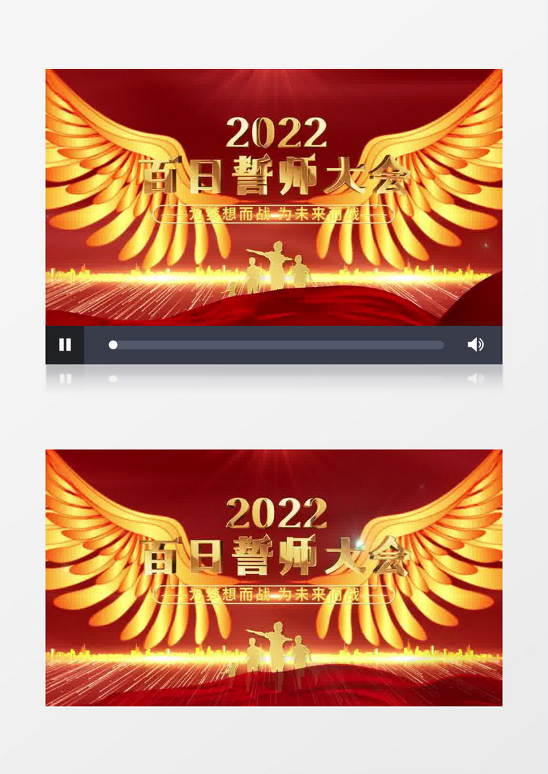 高考百日誓师大会片头pr视频模板