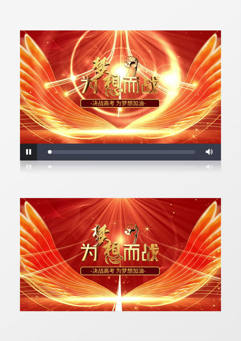 为梦想加油2022高考誓师大会开场pr视频模板