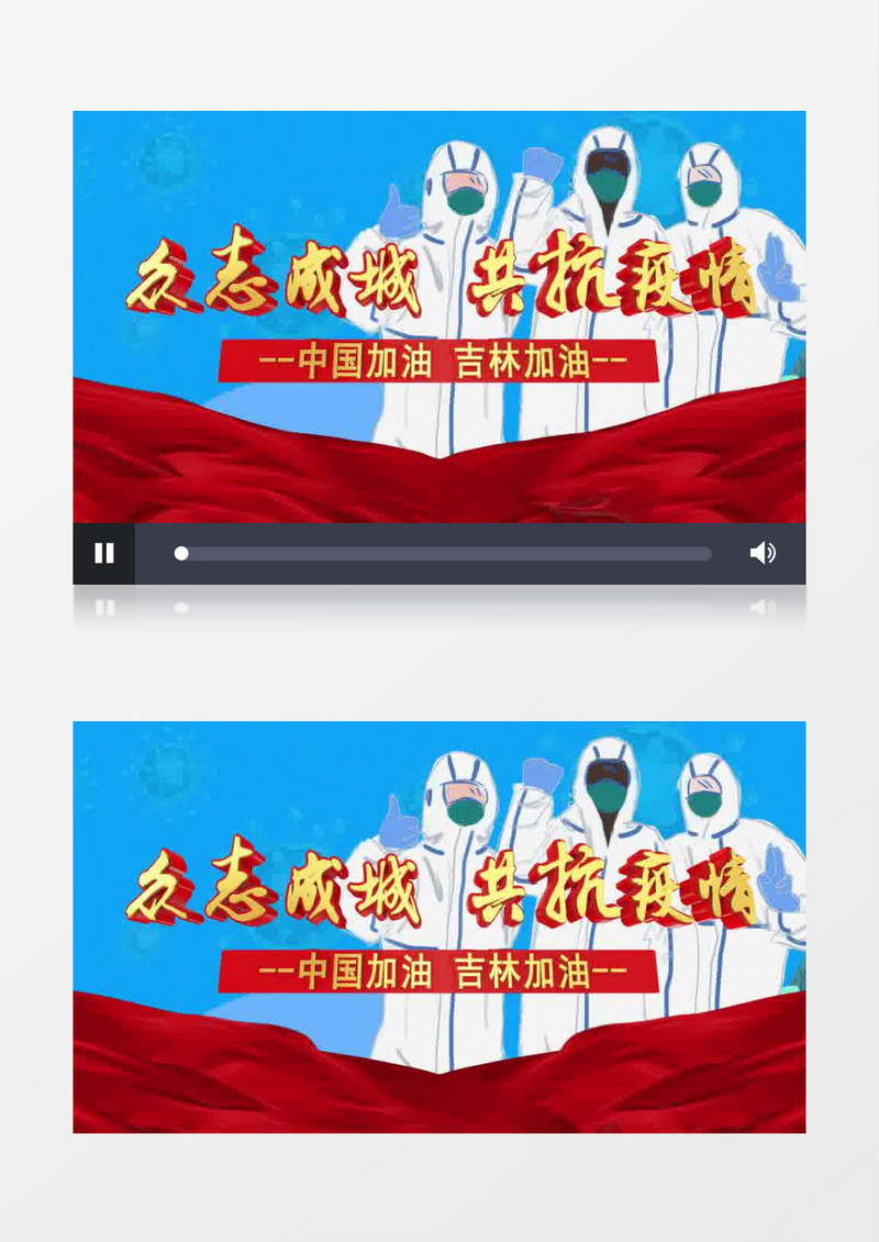 疫情防控宣传视频模板