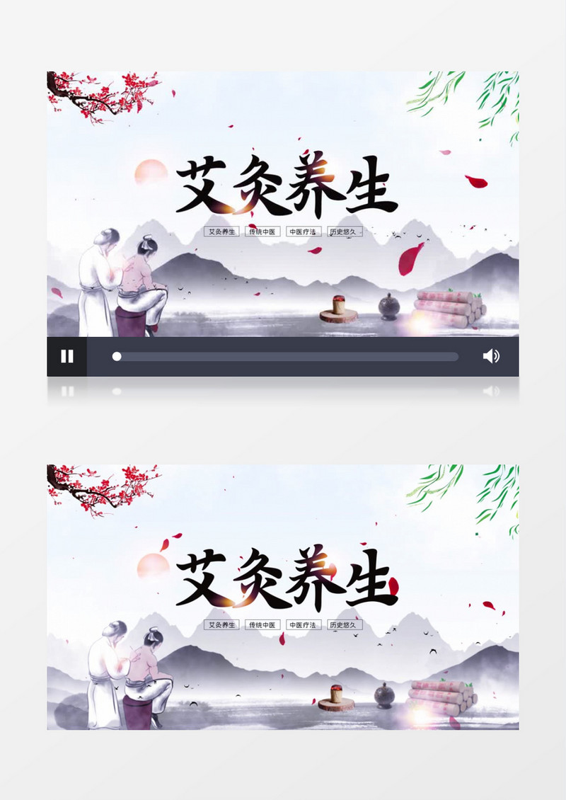 艾灸中医传统文化片头AE模板