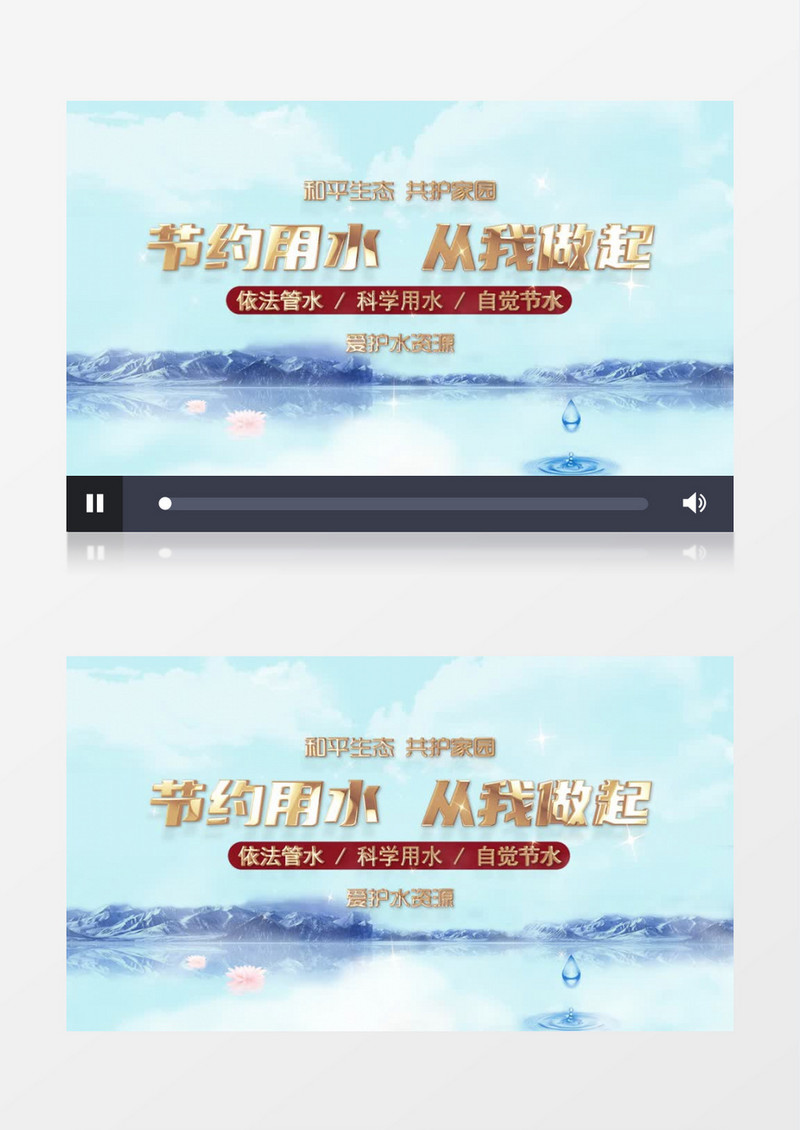 清新节约用水片头宣传pr模板