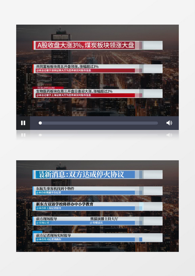 创意现代新闻标题字幕条后期素材