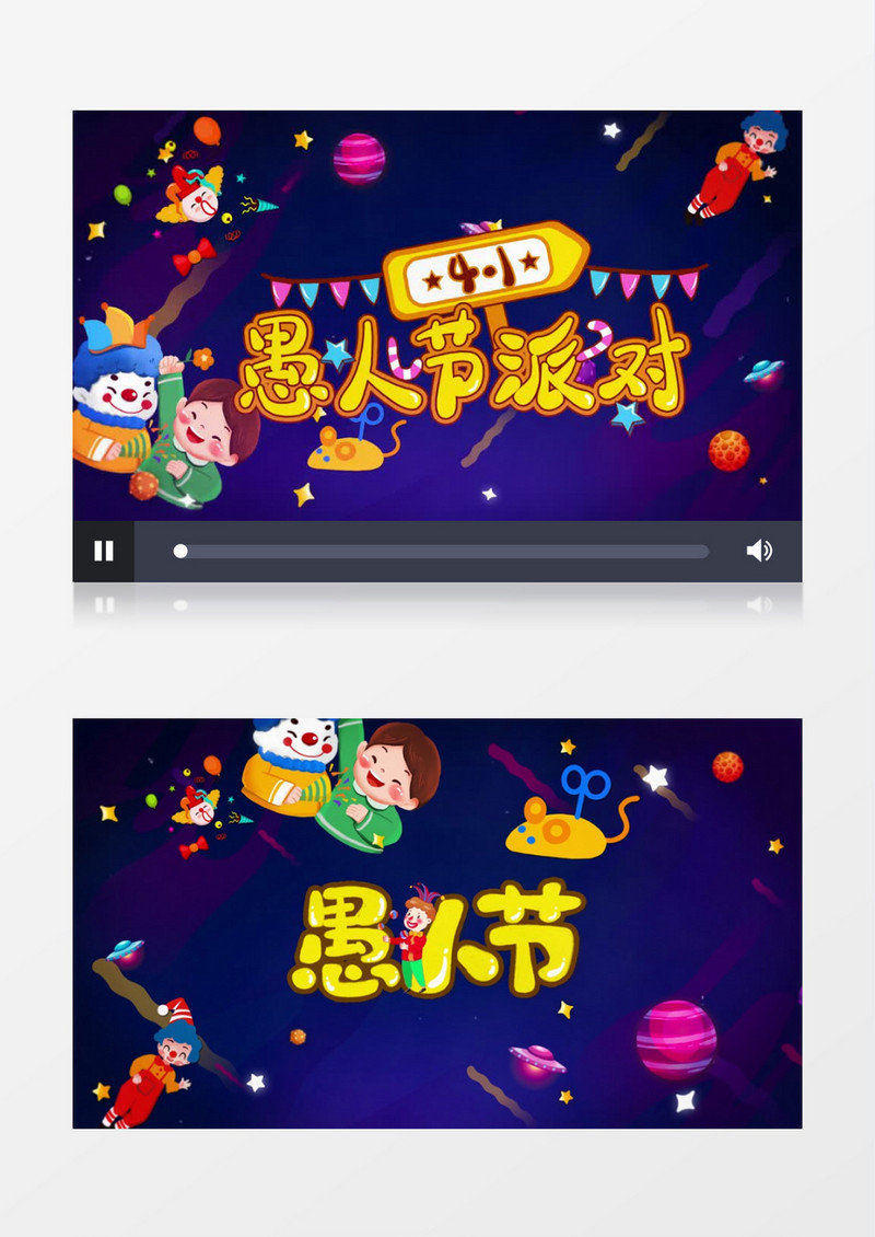 卡通搞怪愚人节快乐片头AE模板