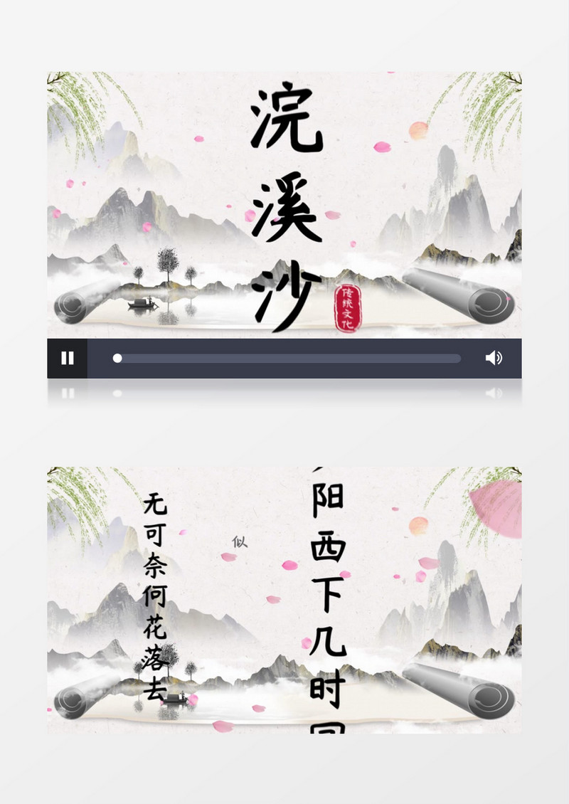 简约水墨风诗词朗诵宣传AE模板