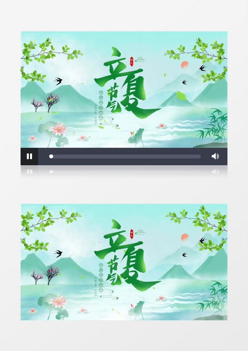 清新中国风二十四节气立夏片头pr模板