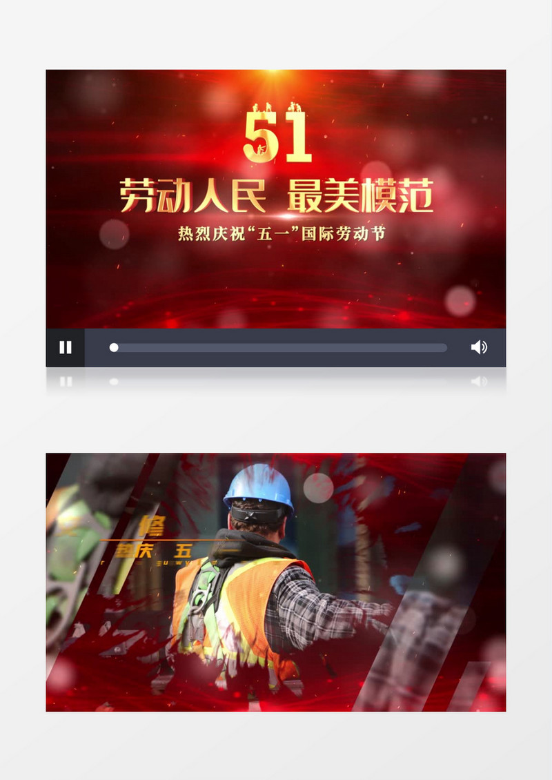 劳动节图文片头AE模板