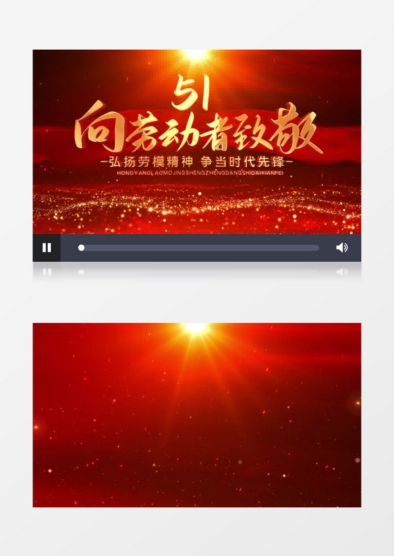 五一劳动节向劳动者致敬片头AE模板