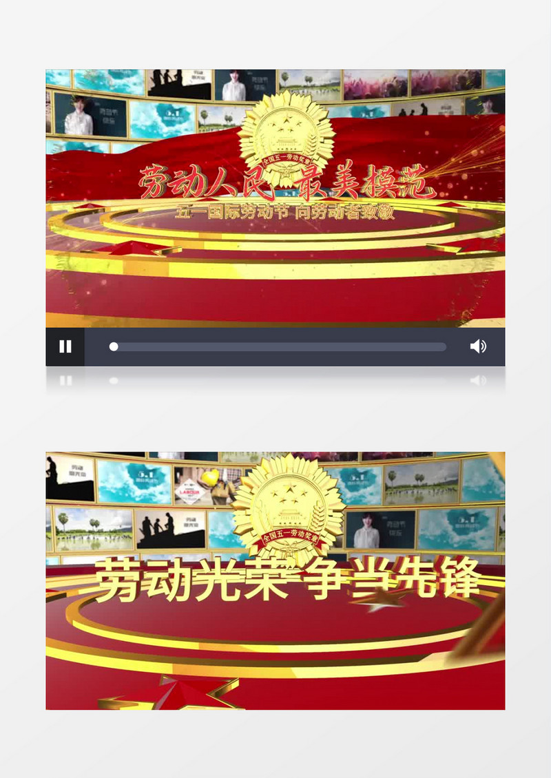 五一劳动节e3d图文片头ae模板