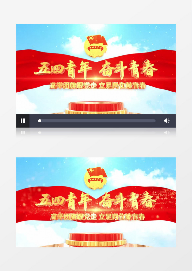 大气明亮天空e3d共青团五四青年节片头ae模板