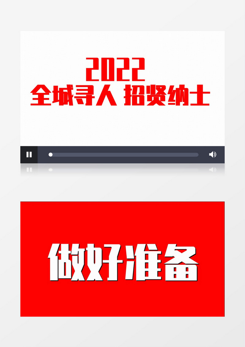 2022企业招聘快闪图文宣传展示会声会影模板