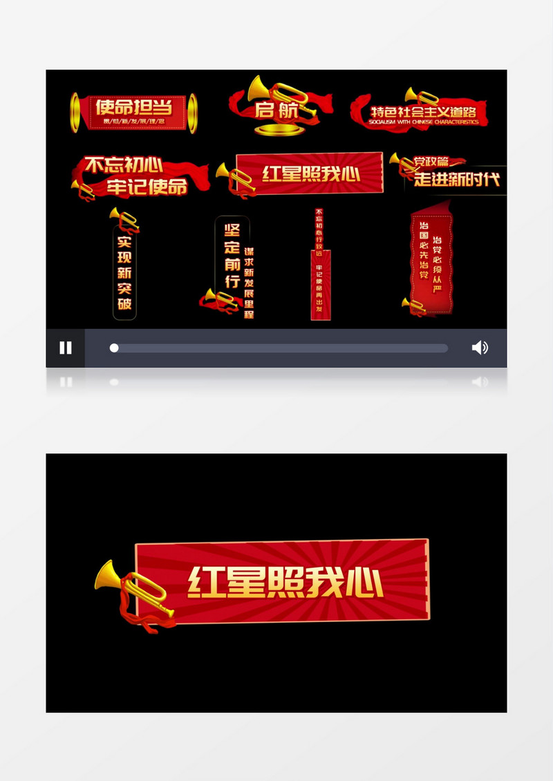 红金色党政标题文字党政字幕花字后期素材