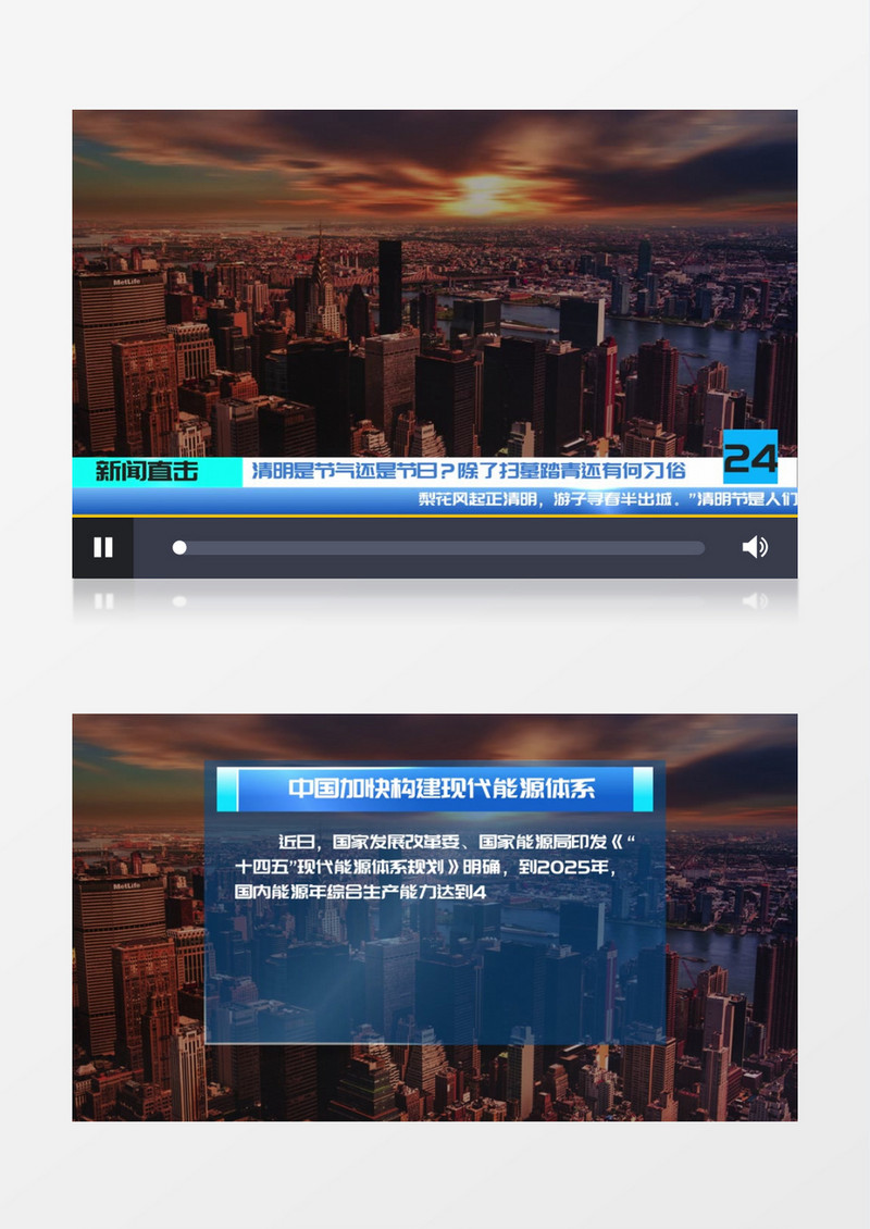简约现代新闻资讯热门报道字幕条后期素材