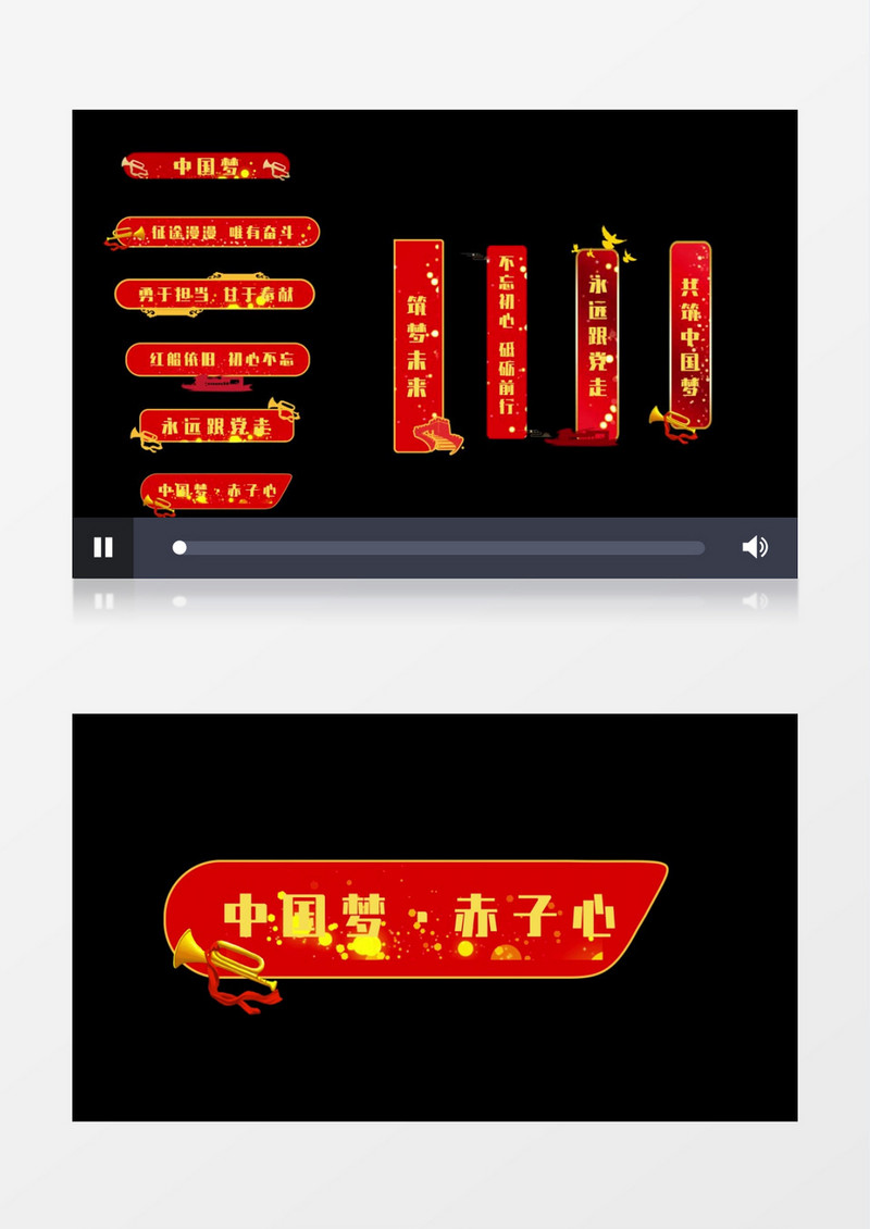 大气红色粒子党政标题文字字幕花字后期素材