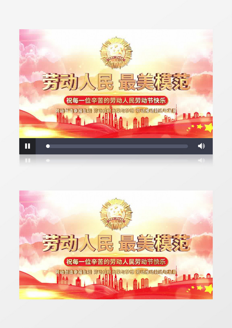 大气震撼E3D五一宣传AE模板