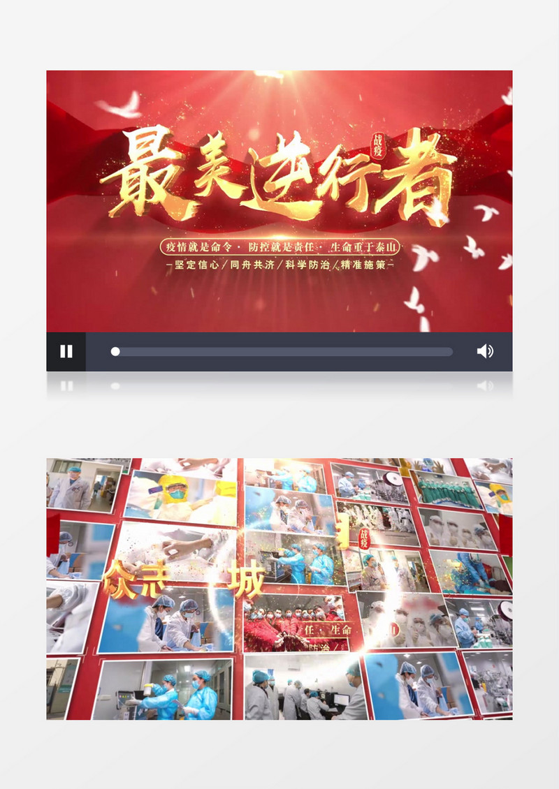 红色抗疫防疫图文宣传片标题文字AE模板