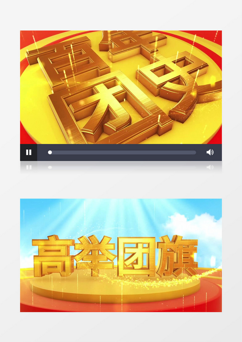 共青团100周年e3d片头ae模板
