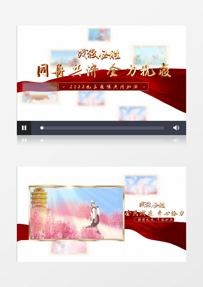 震撼大气简洁抗击疫情图文动画防疫抗疫片头动画ae模板