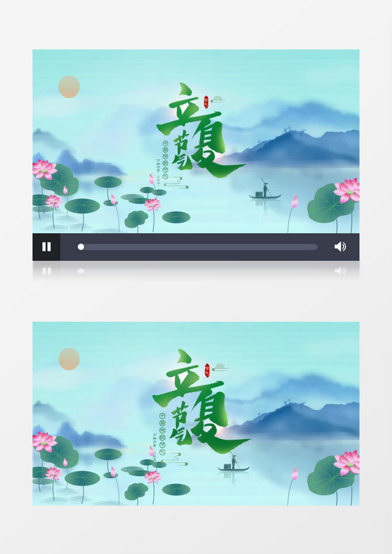 立夏节气水墨插画片头AE模板