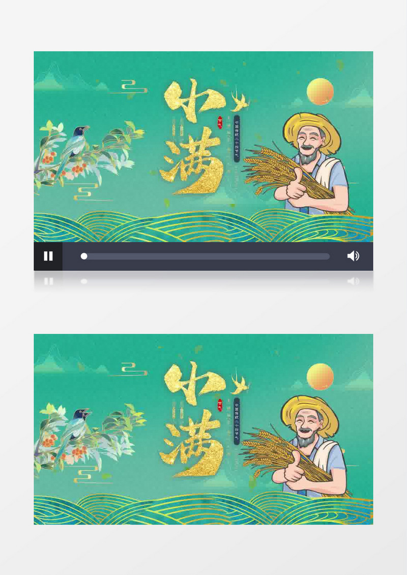国潮小满二十四节气片头pr模板