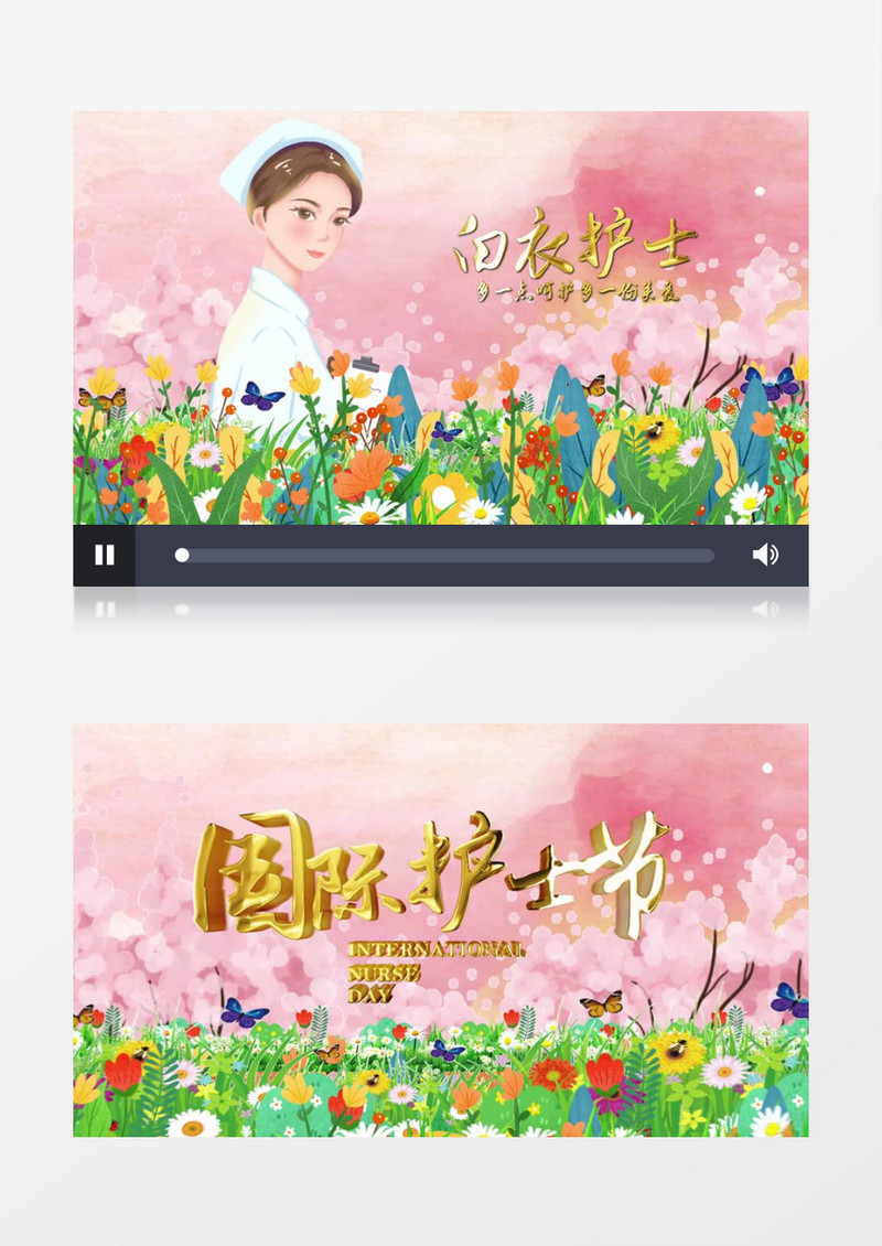 唯美插画风国际护士节片头AE模板