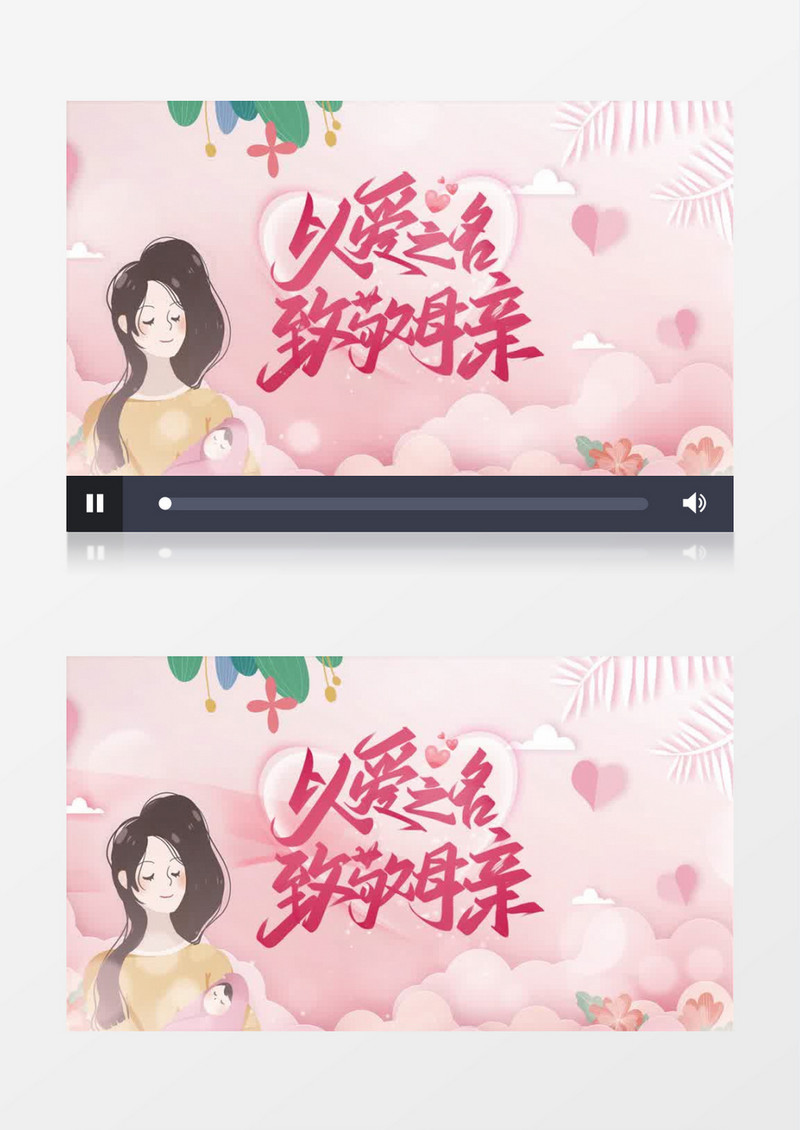粉色温暖母亲节片头宣传pr模板