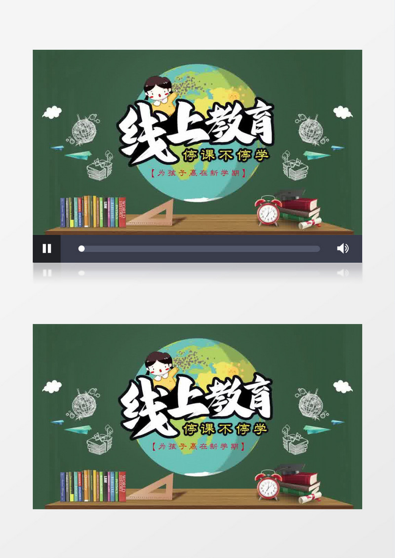 绿色黑板在线教育片头pr模板