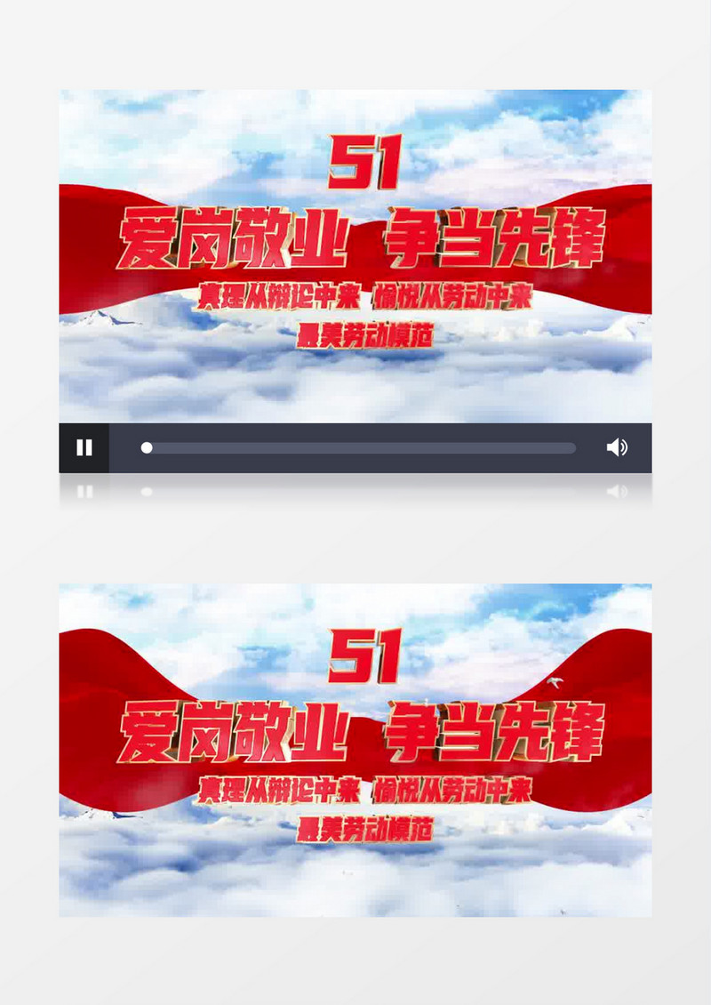 大气蓝天五一劳动节片头pr模板