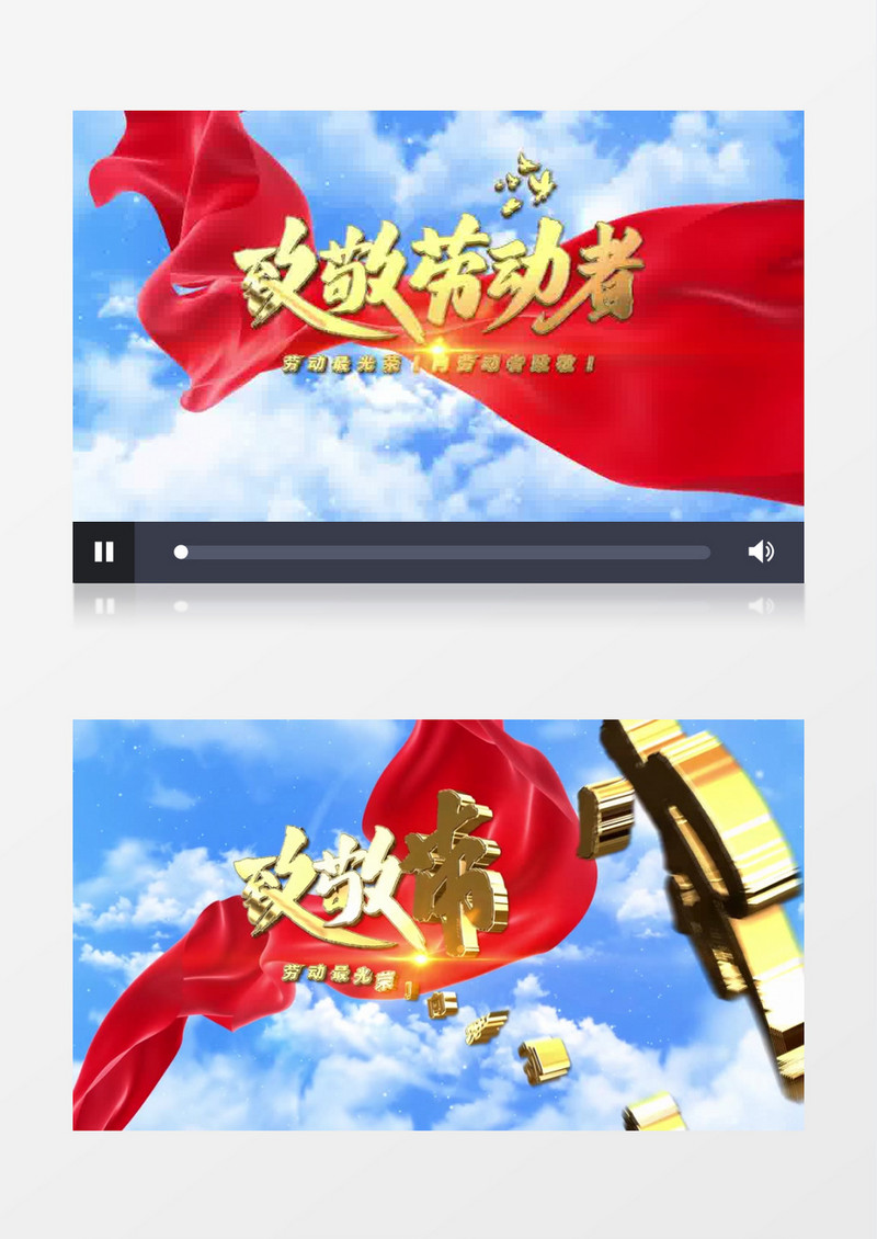 清新大气E3D五一劳动节开场片头AE模板
