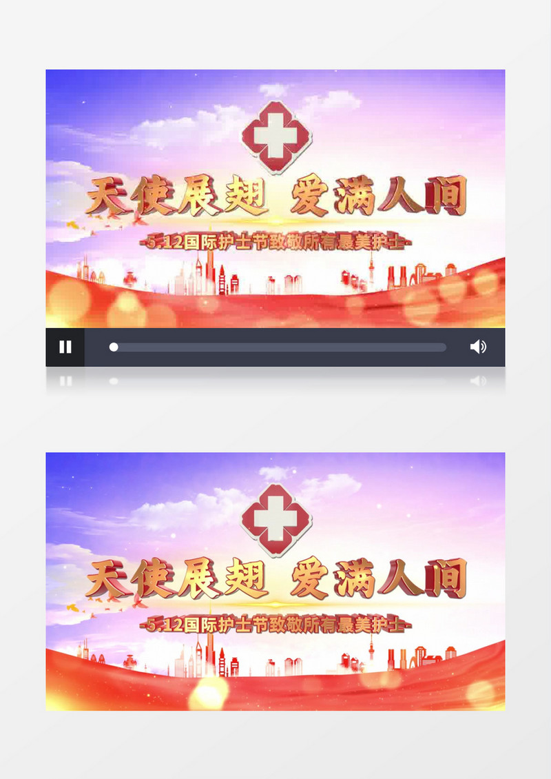 大气512护士节宣传片头AE模板