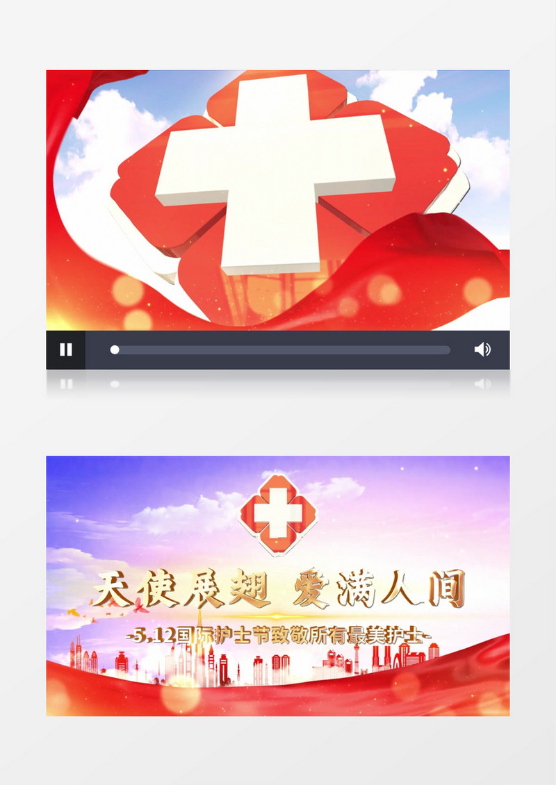 大气国际护士节E3D宣传AE模板