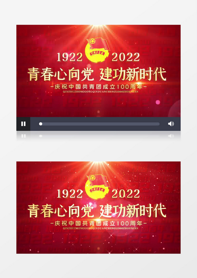 红色大气共青团建团100周年片头AE模板