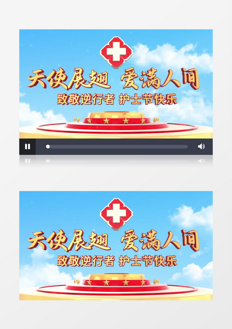 国际护士节e3d片头AE模板