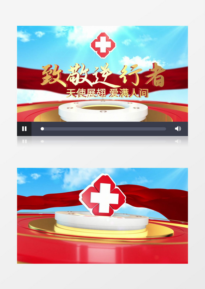 e3d天空蓝天大气护士节片头