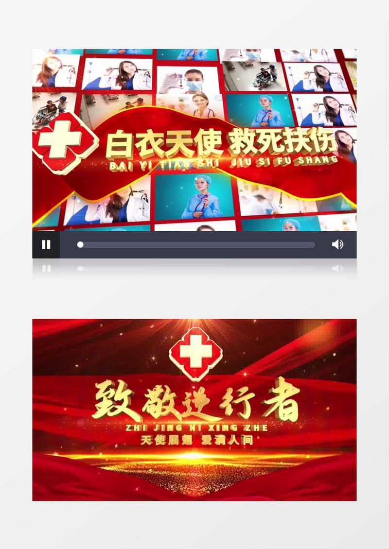 党政风护士节图文片头AE模板