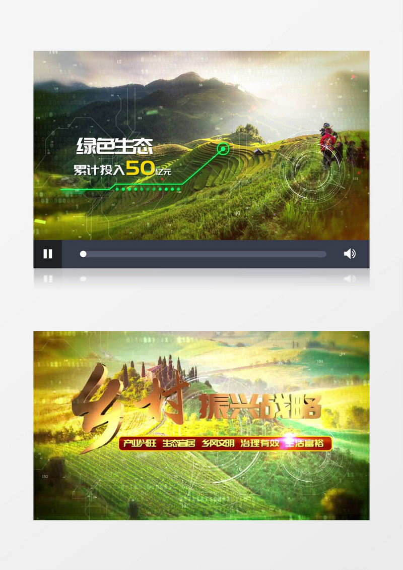 智慧农业乡村振兴片头AE模板