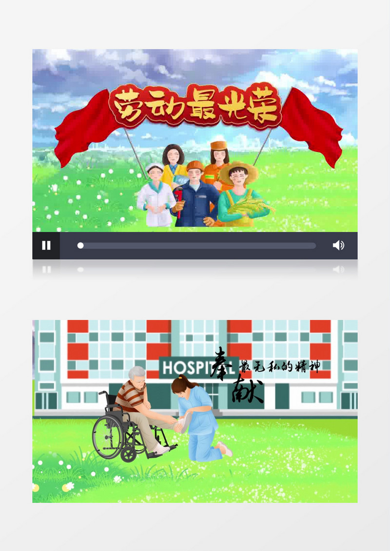 4K可爱插画风致敬劳动者片头AE模板