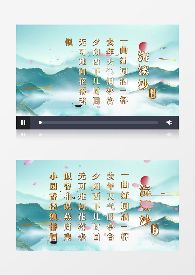 大气简约鎏金诗词朗诵宣传背景视频