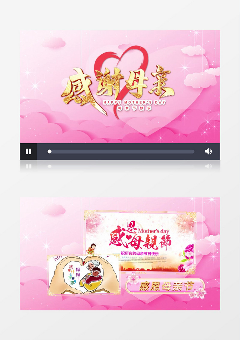 浪漫情感温馨母亲节图文AE模板