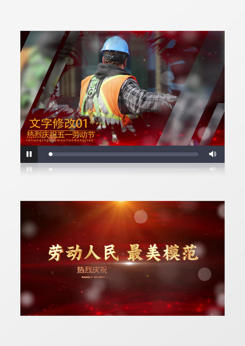 劳动节图文片头pr视频模板