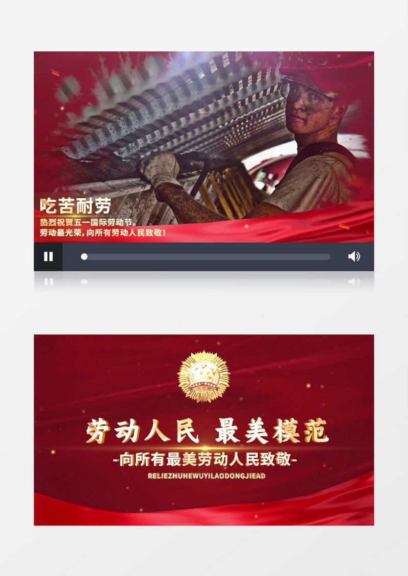 大气五一劳动节宣传图文展示pr视频模板