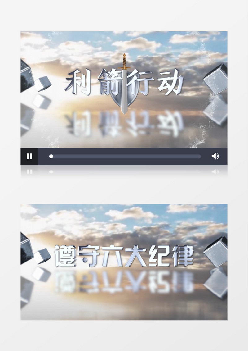利剑行动扫黑除恶反腐片头pr视频模板