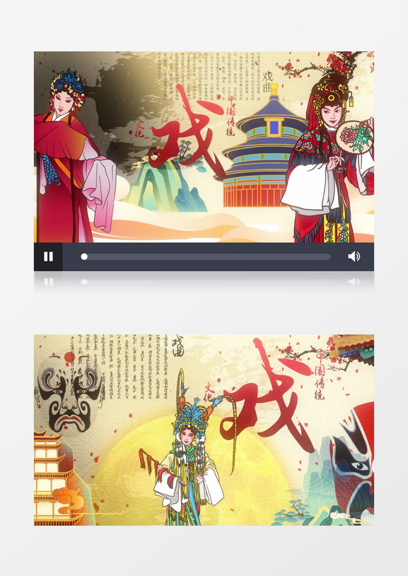 中国风京剧戏曲传统文化片头AE模板