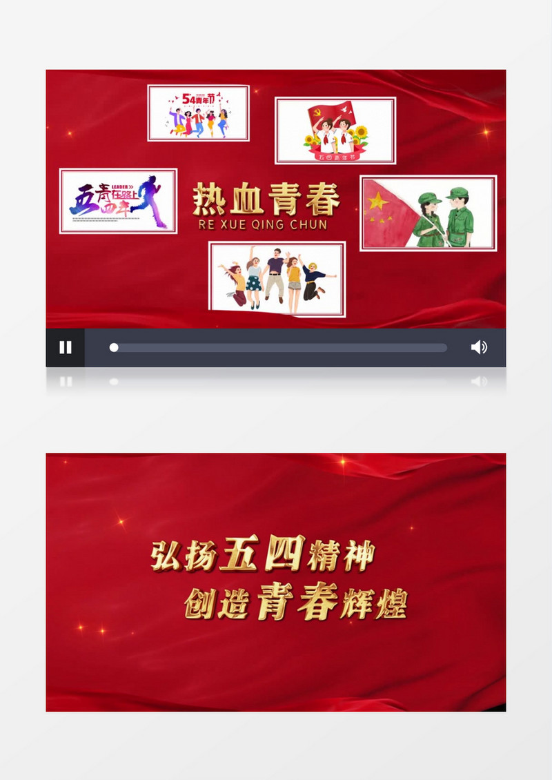 弘扬五四精神企业宣传片开场片头AE模板