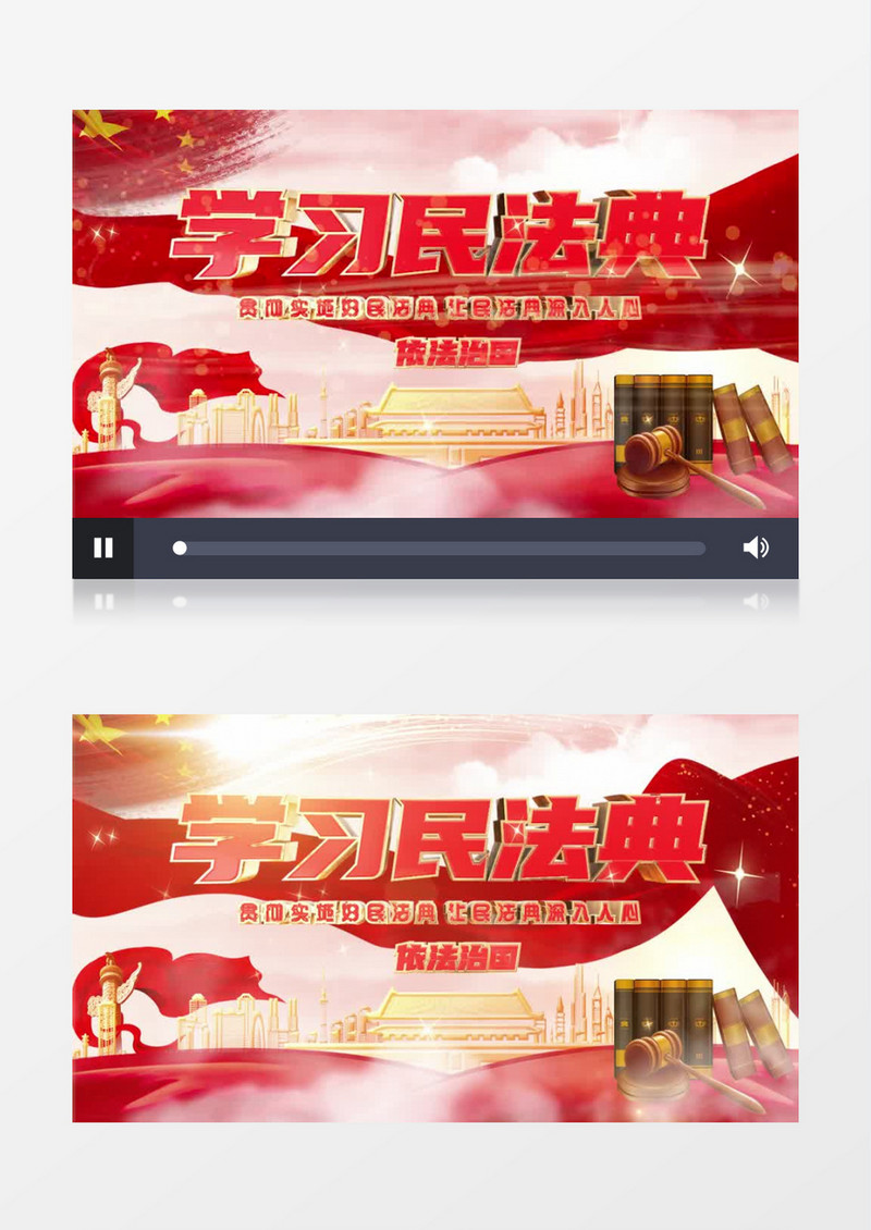 大气震撼学习民法典片头宣传pr模板