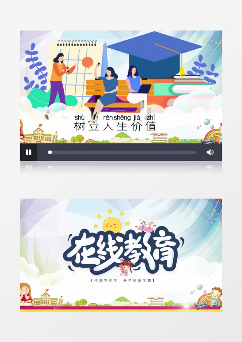 简约在线教育图文展示pr模板