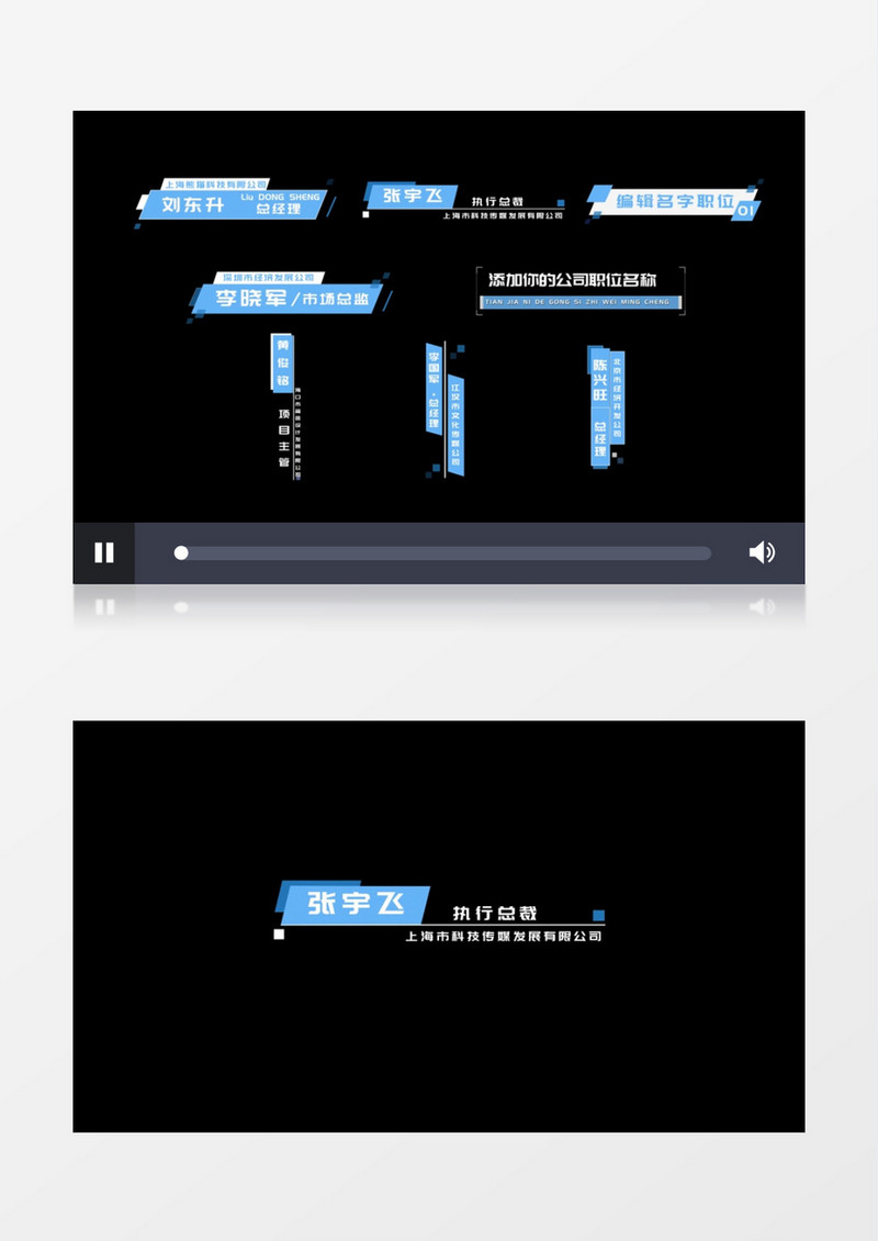 简洁商务企业新闻人名介绍字幕条后期素材