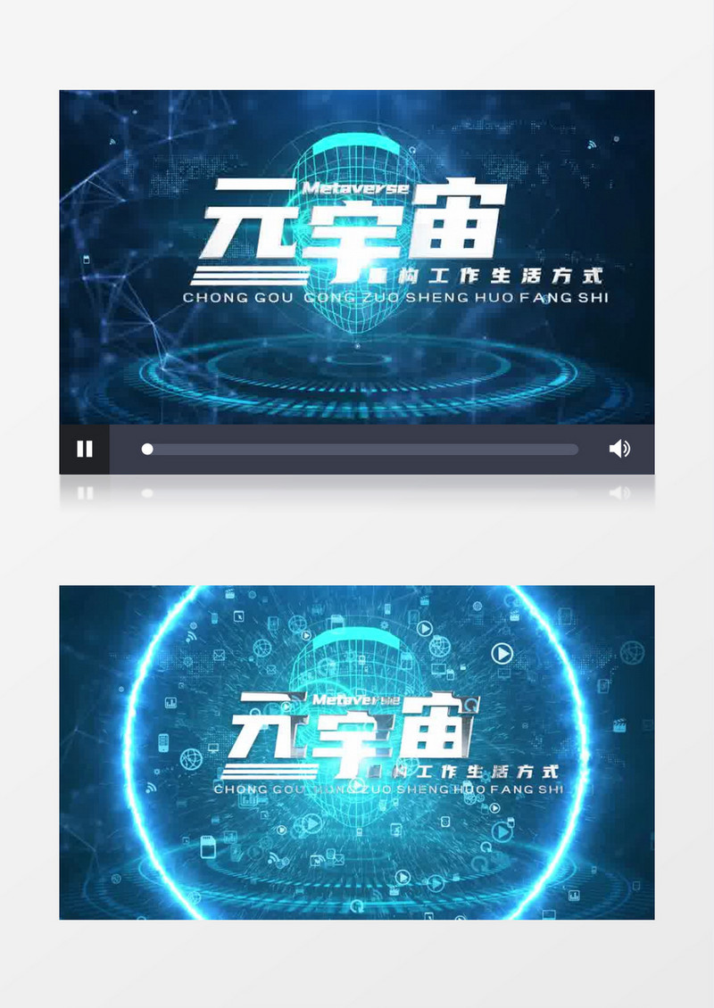 大气科技元宇宙片头宣传pr模板