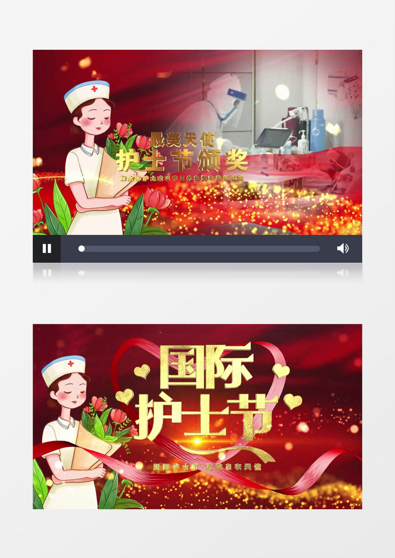 大气三维护士节颁奖片头AE模板