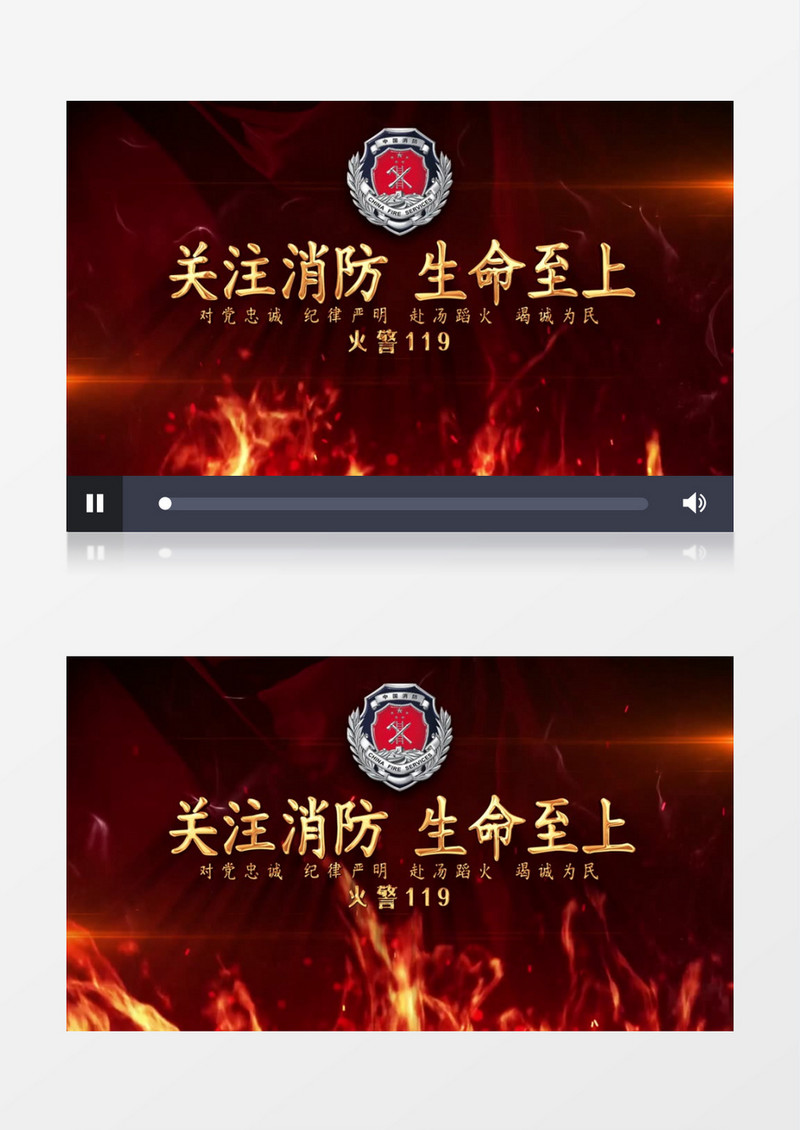 消防防火大气片头AE模板